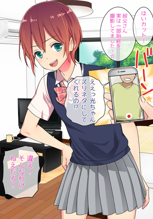 女装して女子校に潜入したけど立派なメスになったから問題ないよね Page #19