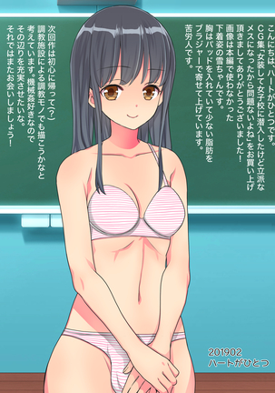 女装して女子校に潜入したけど立派なメスになったから問題ないよね Page #507