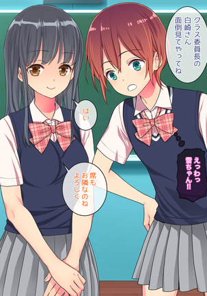 女装して女子校に潜入したけど立派なメスになったから問題ないよね Page #64