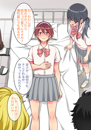 女装して女子校に潜入したけど立派なメスになったから問題ないよね Page #213
