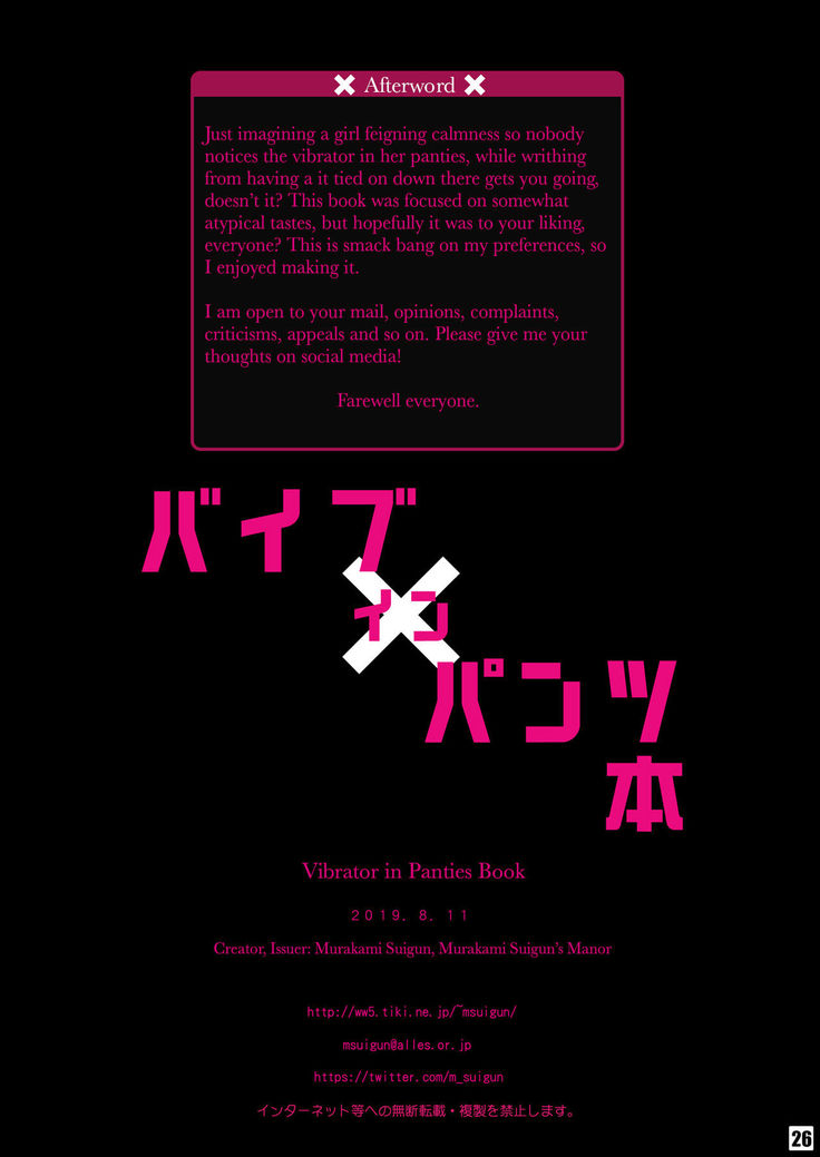 Vibe In Pants Hon 1+2 | The Vibrator in Panties Book 1+2