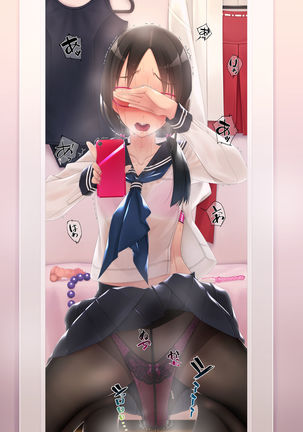 Vibe In Pants Hon 1+2 | The Vibrator in Panties Book 1+2 Page #51