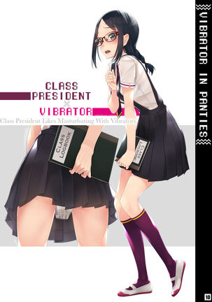 Vibe In Pants Hon 1+2 | The Vibrator in Panties Book 1+2