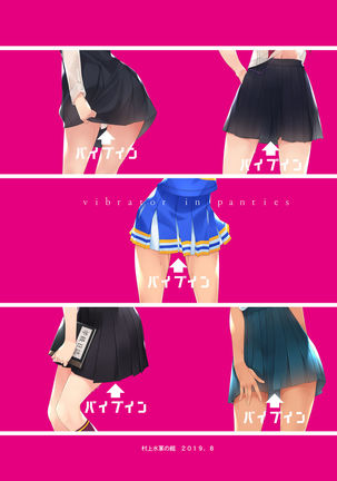 Vibe In Pants Hon 1+2 | The Vibrator in Panties Book 1+2 Page #71