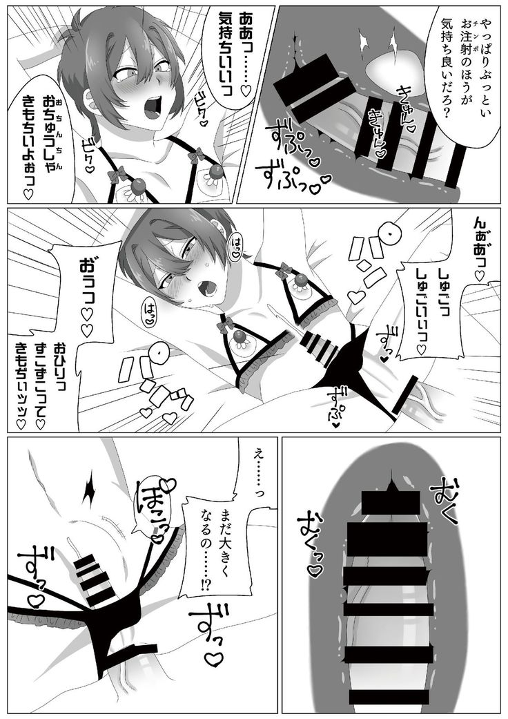 ウィルスくんをワクちんでヤッつける!
