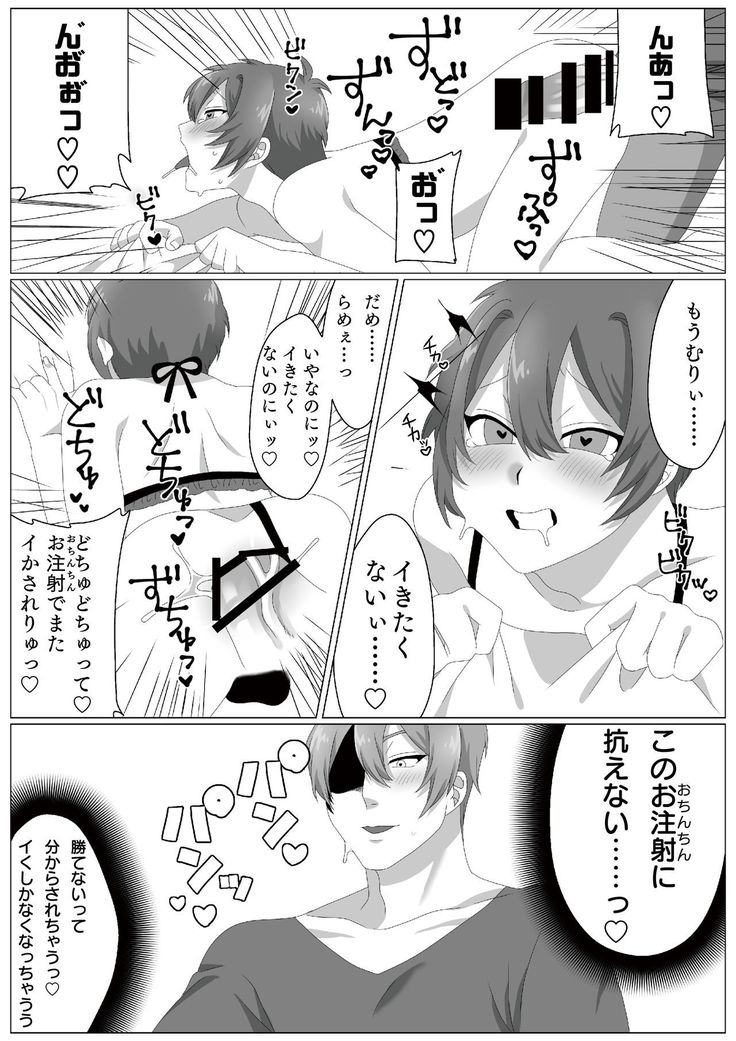 ウィルスくんをワクちんでヤッつける!
