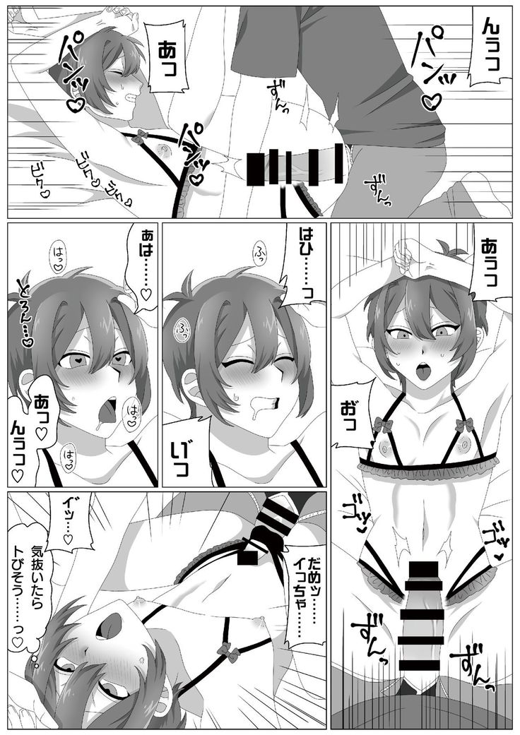ウィルスくんをワクちんでヤッつける!