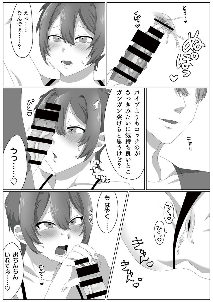 ウィルスくんをワクちんでヤッつける!