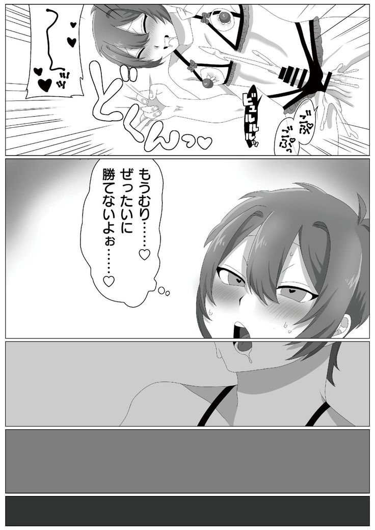 ウィルスくんをワクちんでヤッつける!