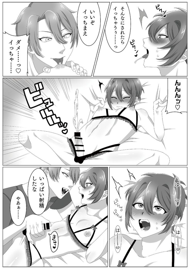 ウィルスくんをワクちんでヤッつける!