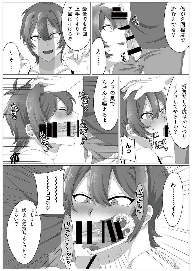 ウィルスくんをワクちんでヤッつける!