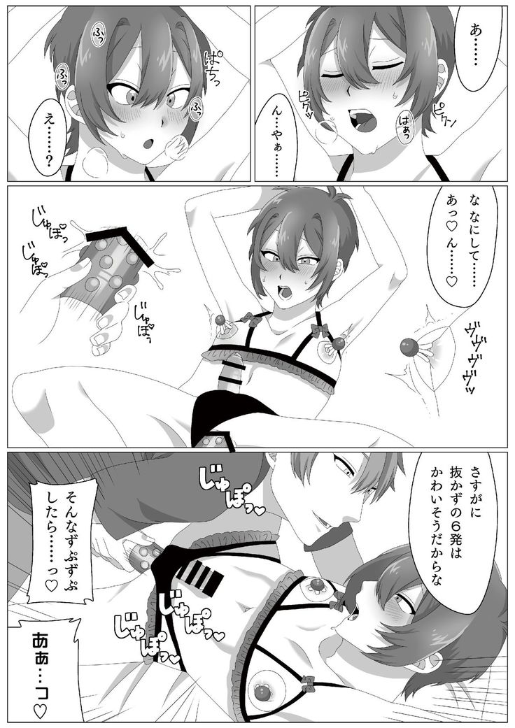 ウィルスくんをワクちんでヤッつける!