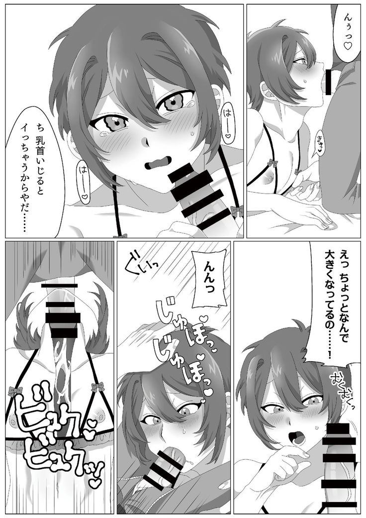 ウィルスくんをワクちんでヤッつける!