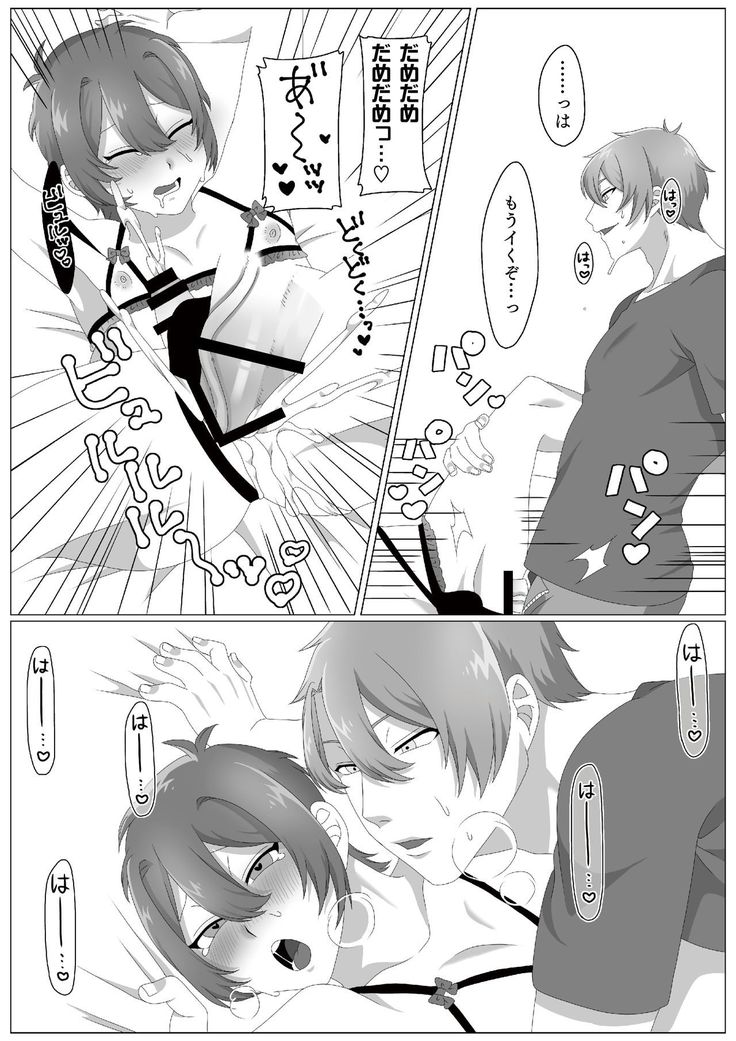 ウィルスくんをワクちんでヤッつける!
