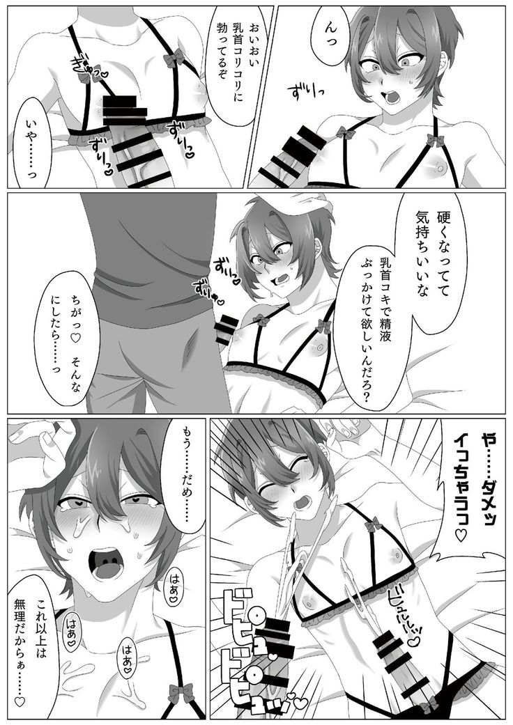 ウィルスくんをワクちんでヤッつける!