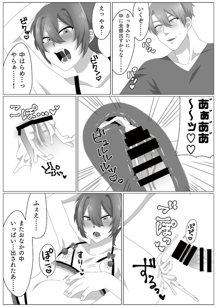 ウィルスくんをワクちんでヤッつける!