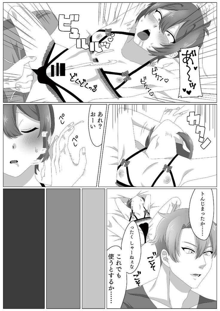 ウィルスくんをワクちんでヤッつける!