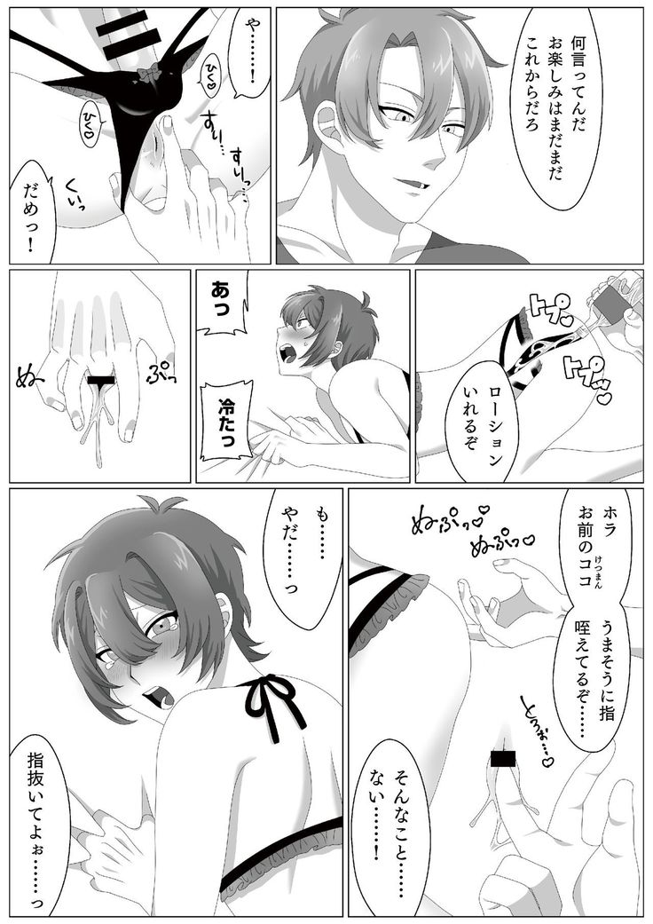 ウィルスくんをワクちんでヤッつける!