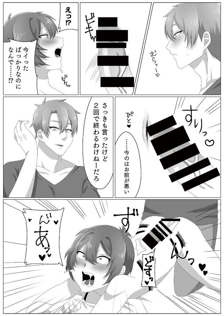ウィルスくんをワクちんでヤッつける!