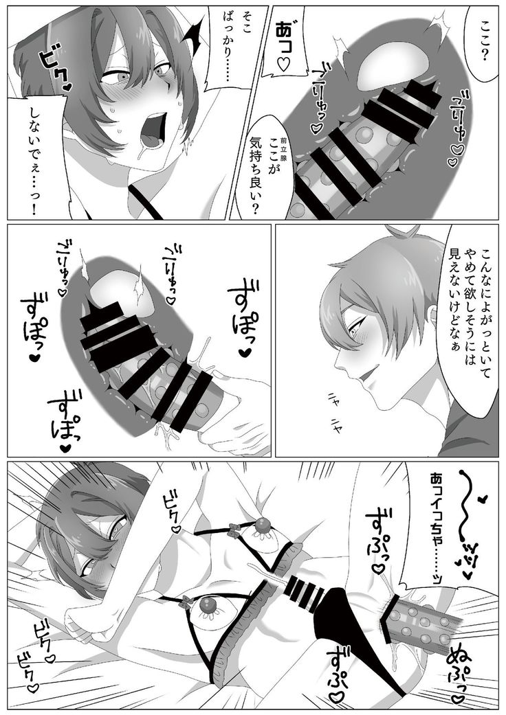 ウィルスくんをワクちんでヤッつける!