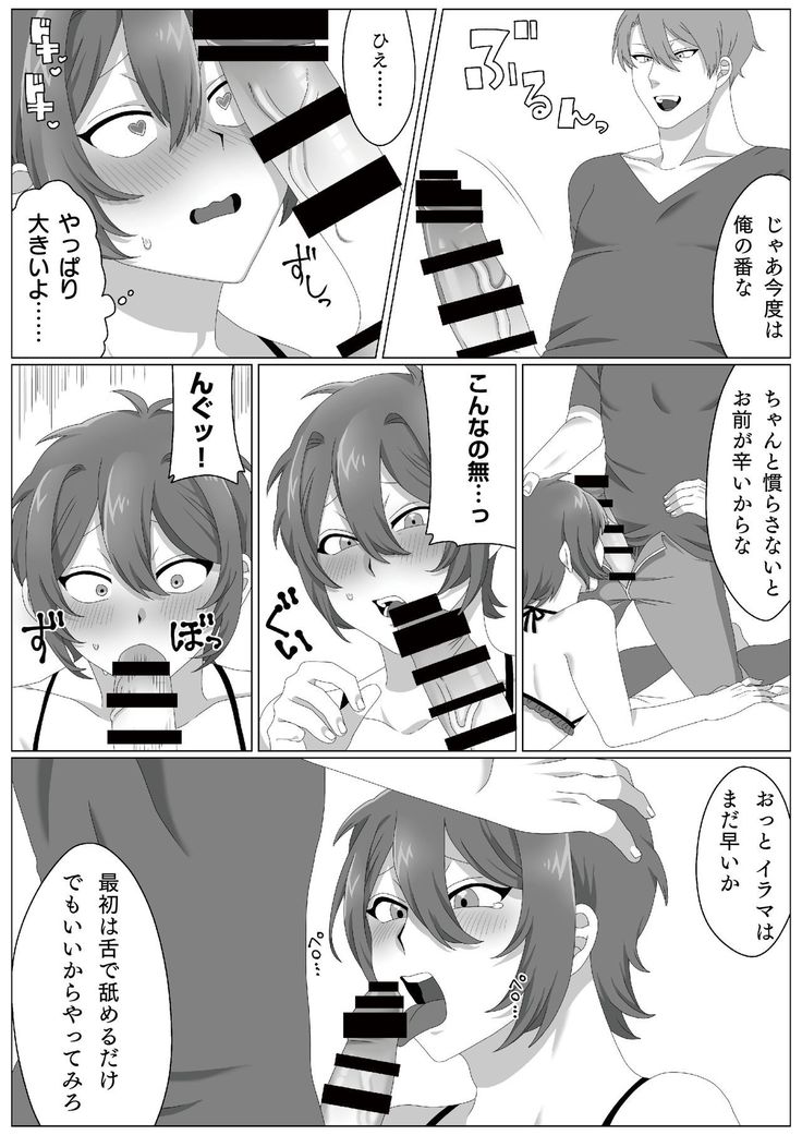 ウィルスくんをワクちんでヤッつける!