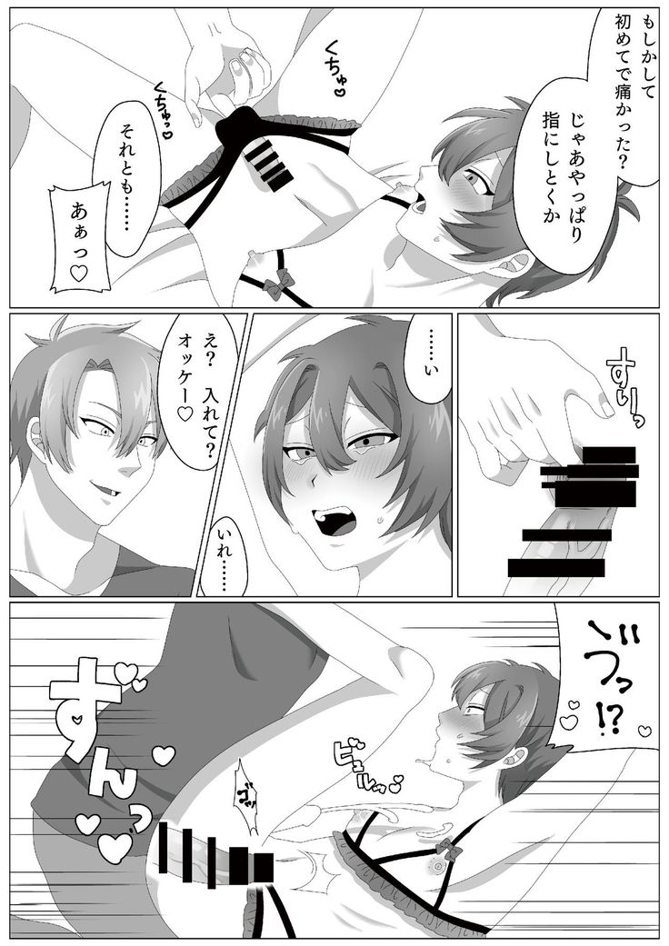 ウィルスくんをワクちんでヤッつける!