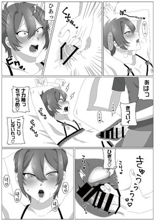 ウィルスくんをワクちんでヤッつける! Page #22