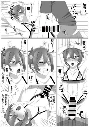 ウィルスくんをワクちんでヤッつける! Page #17