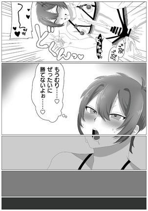 ウィルスくんをワクちんでヤッつける! Page #33