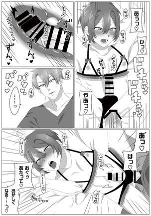 ウィルスくんをワクちんでヤッつける! Page #20
