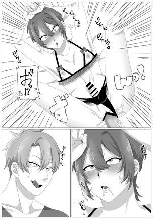 ウィルスくんをワクちんでヤッつける! Page #16