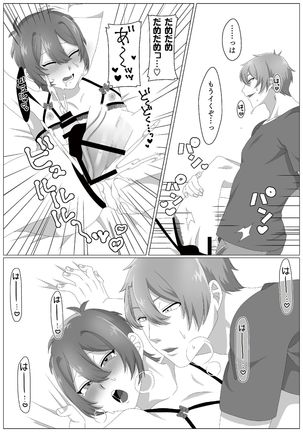 ウィルスくんをワクちんでヤッつける! Page #21