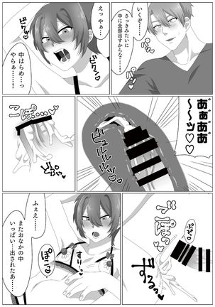 ウィルスくんをワクちんでヤッつける! Page #30