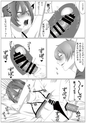 ウィルスくんをワクちんでヤッつける! Page #26