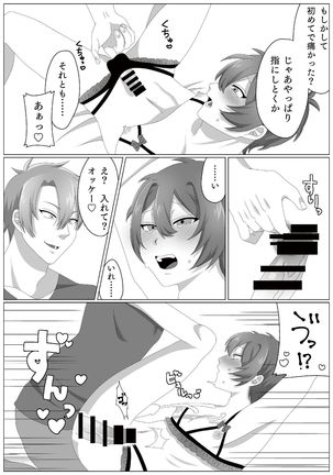 ウィルスくんをワクちんでヤッつける! Page #19