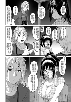 Rarefure Ch. 15~32