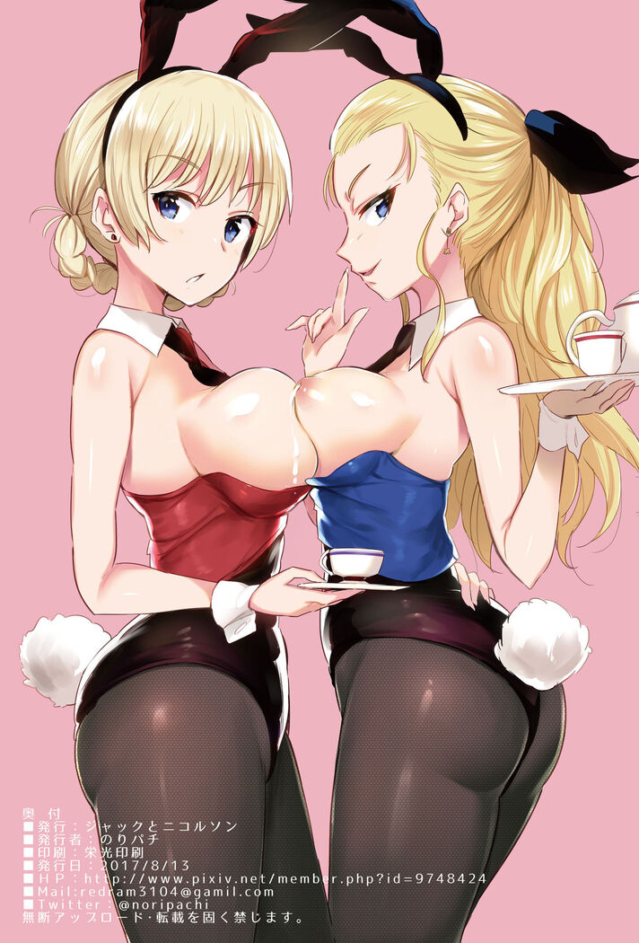 GirlPan Bonyuubu.