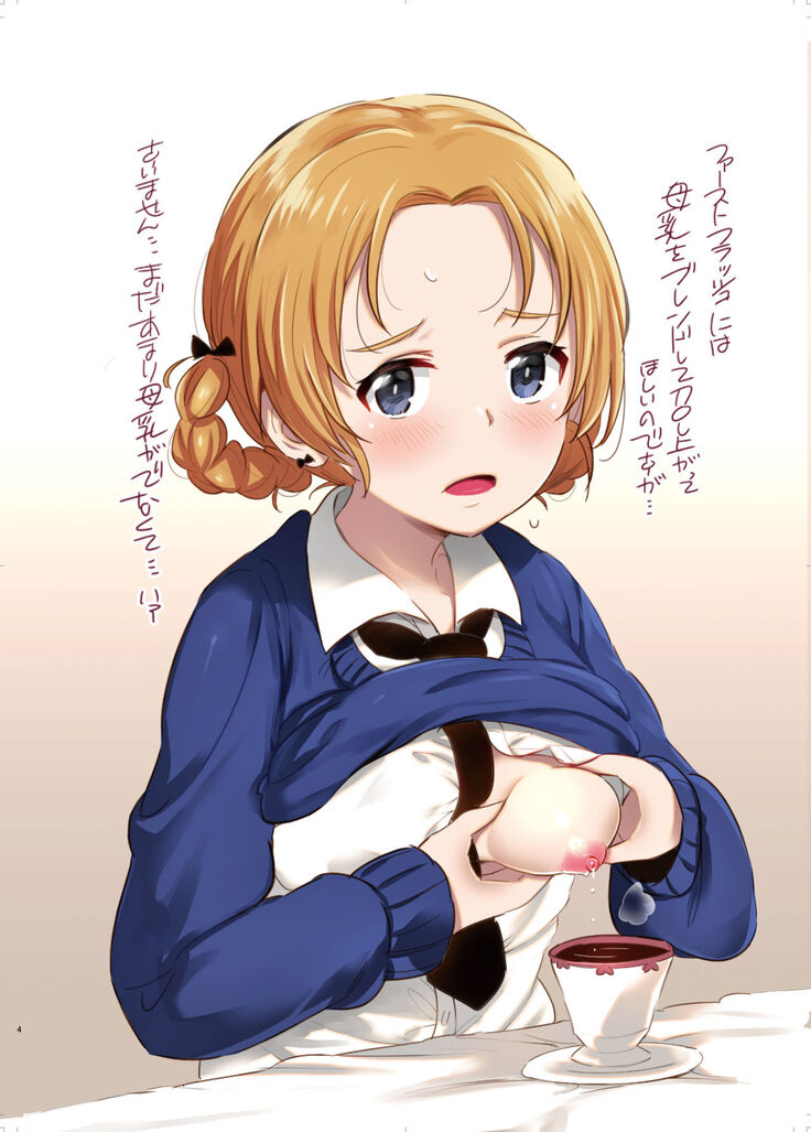 GirlPan Bonyuubu.