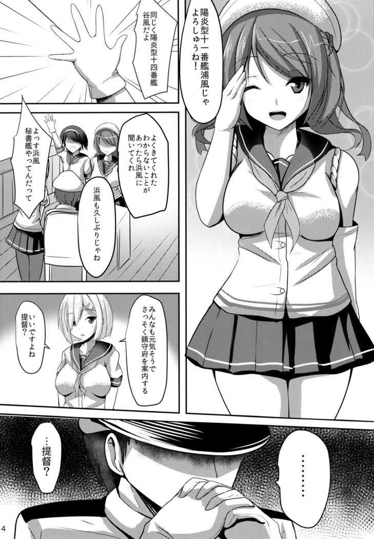 Hisho-kan Hamakaze 2