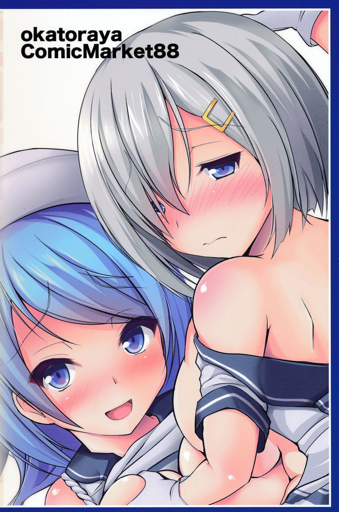 Hisho-kan Hamakaze 2