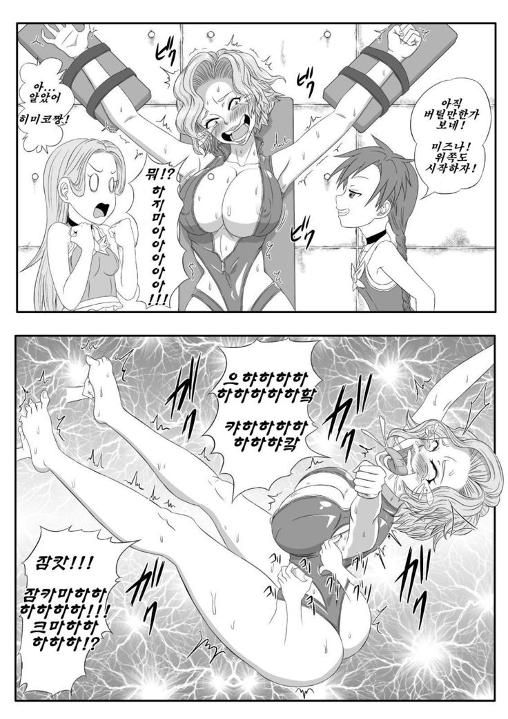 Kusuguri Goumon Taikyuu Hon ~Aku no Onna Kanbu Hen~ | 간지럼 고문 견디기 책 ~악의 여간부 편~