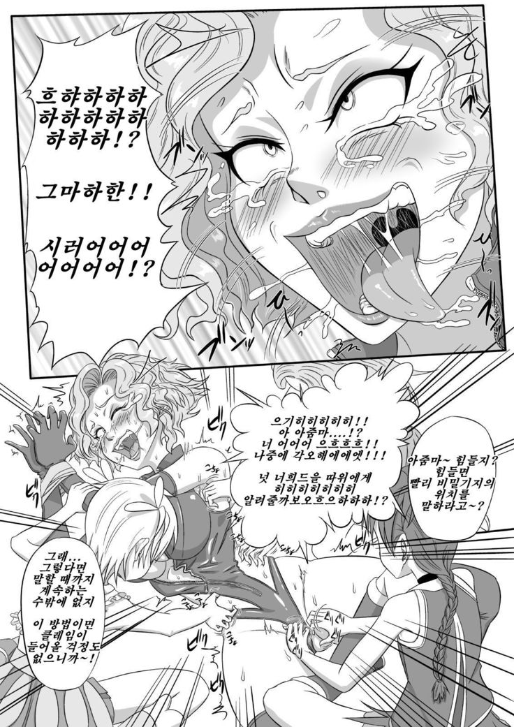 Kusuguri Goumon Taikyuu Hon ~Aku no Onna Kanbu Hen~ | 간지럼 고문 견디기 책 ~악의 여간부 편~
