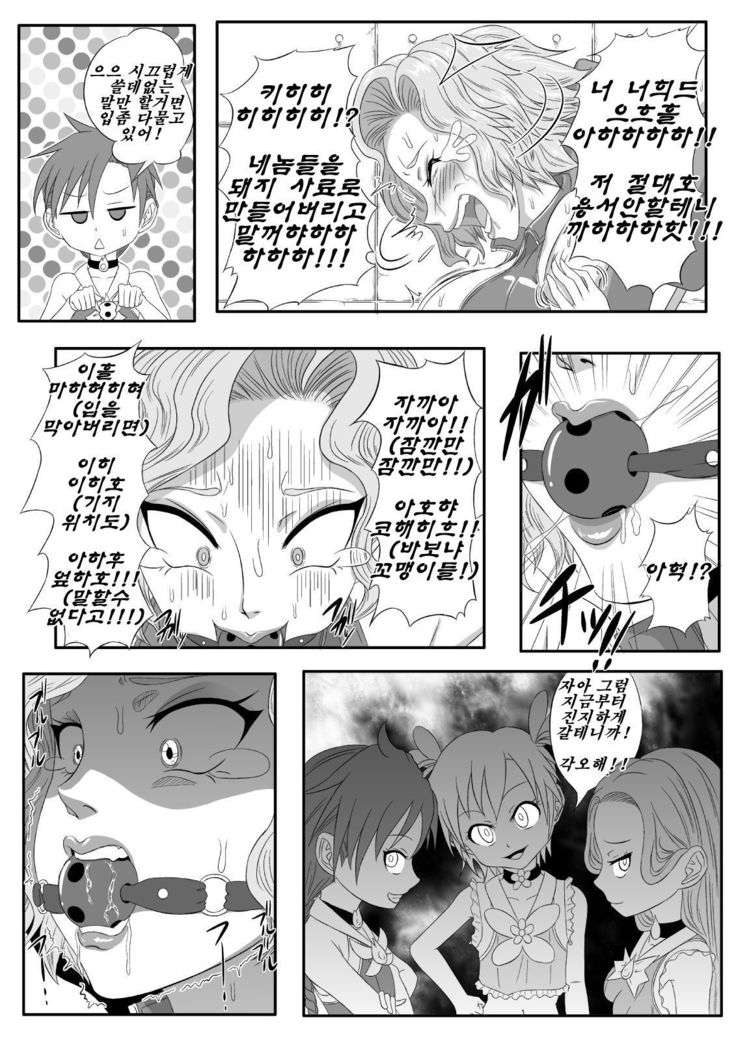 Kusuguri Goumon Taikyuu Hon ~Aku no Onna Kanbu Hen~ | 간지럼 고문 견디기 책 ~악의 여간부 편~