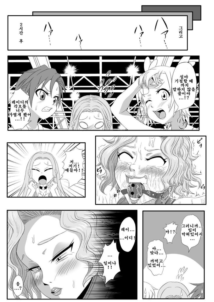 Kusuguri Goumon Taikyuu Hon ~Aku no Onna Kanbu Hen~ | 간지럼 고문 견디기 책 ~악의 여간부 편~