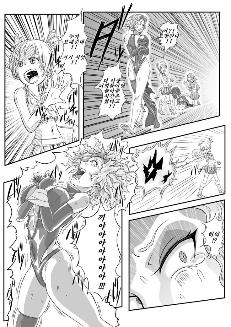 Kusuguri Goumon Taikyuu Hon ~Aku no Onna Kanbu Hen~ | 간지럼 고문 견디기 책 ~악의 여간부 편~