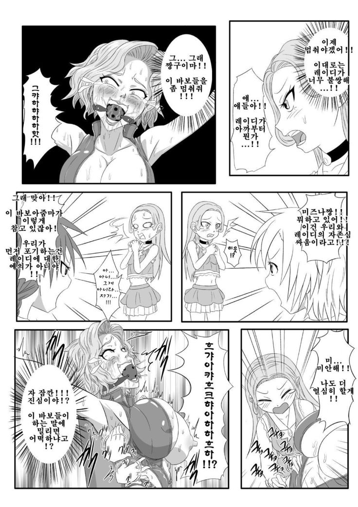 Kusuguri Goumon Taikyuu Hon ~Aku no Onna Kanbu Hen~ | 간지럼 고문 견디기 책 ~악의 여간부 편~