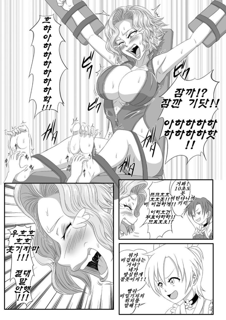 Kusuguri Goumon Taikyuu Hon ~Aku no Onna Kanbu Hen~ | 간지럼 고문 견디기 책 ~악의 여간부 편~