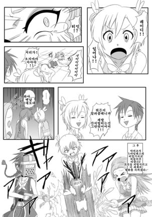 Kusuguri Goumon Taikyuu Hon ~Aku no Onna Kanbu Hen~ | 간지럼 고문 견디기 책 ~악의 여간부 편~ Page #16