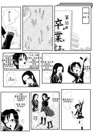 Kusuguri Goumon Taikyuu Hon ~Aku no Onna Kanbu Hen~ | 간지럼 고문 견디기 책 ~악의 여간부 편~ Page #17