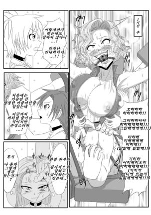 Kusuguri Goumon Taikyuu Hon ~Aku no Onna Kanbu Hen~ | 간지럼 고문 견디기 책 ~악의 여간부 편~ Page #13